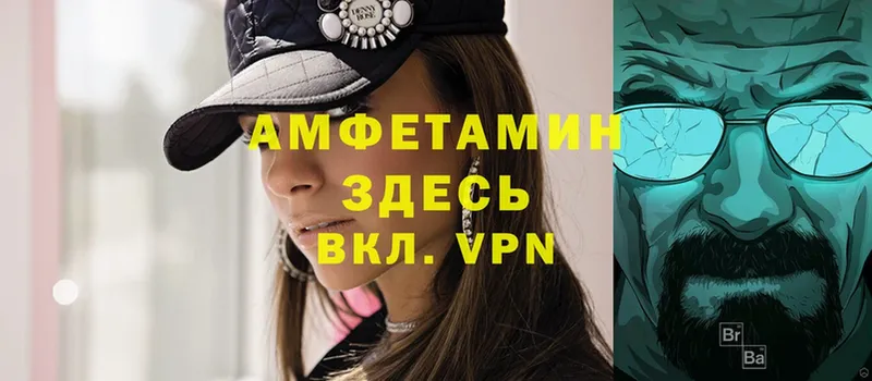 АМФЕТАМИН VHQ  где купить   Невельск 