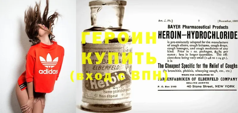 ОМГ ОМГ ТОР  Невельск  ГЕРОИН Heroin 