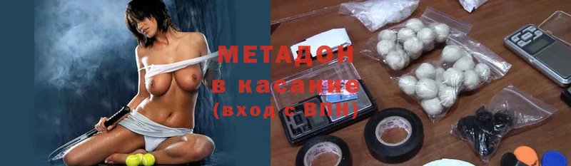 Метадон methadone Невельск